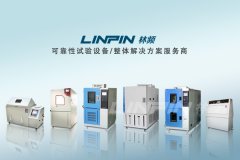 <b>高低溫交變試驗箱故障檢查你用對方法了嗎？</b>